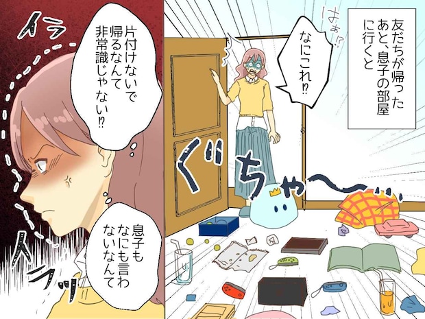 「片付けないで帰るなんて！」部屋を荒らした息子とお友だちにイラッ！ でも → 親が気づいた『大切なこと』