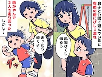 10月の公園で突然の雨。「走れば乾くよ！」無邪気な息子と遊んだ結果、夫に『呆れられた理由』