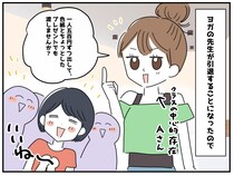 【衝撃】「みんなでお金を出して、先生にプレゼントを贈ろう」いざ色紙を渡す瞬間『予想外の展開』が！