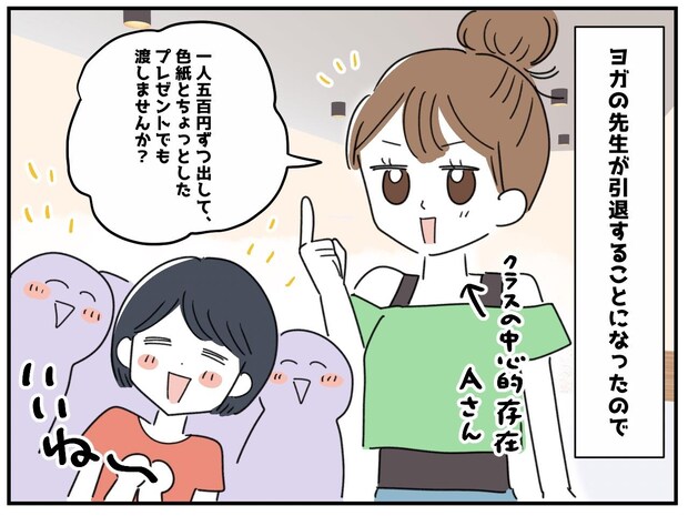 【衝撃】「みんなでお金を出して、先生にプレゼントを贈ろう」いざ色紙を渡す瞬間『予想外の展開』が！