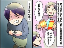 姑「ママ怖いねぇ」嫁の注意を無視し、息子におやつを与える姑 → とうとう息子に『ある異変』が！