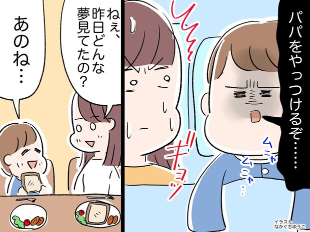 「パパをやっつける！」「えっ！？」息子の寝言にギョッ！ → まさかの『夢の内容』に「朝から笑った」