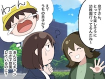 毎朝のギャン泣きは「演技」ですか！？ 登園で大騒ぎする息子 → 周りからの『思わぬ目撃談』に拍子抜け