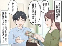 急に夫の飲み会の頻度が増えた！「怪しい」妻が尾行 → 行き先はまさかの公園。『衝撃の事実』に激怒！