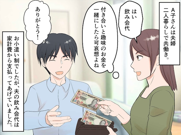 急に夫の飲み会の頻度が増えた!「怪しい」妻が尾行 → 行き先はまさかの公園。『衝撃の事実』に激怒!