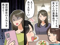 友人たちと写真を撮るも「もう、無理だ」SNSで【ありえない写真加工】をされ、私の心が折れた日