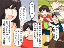 息子のおもちゃを強奪！？「シェアして当然」親に待つように頼むも「ケチね」って、理不尽だわ～！