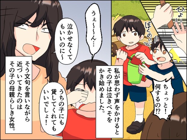 息子のおもちゃを強奪！？「シェアして当然」親に待つように頼むも「ケチね」って、理不尽だわ～！