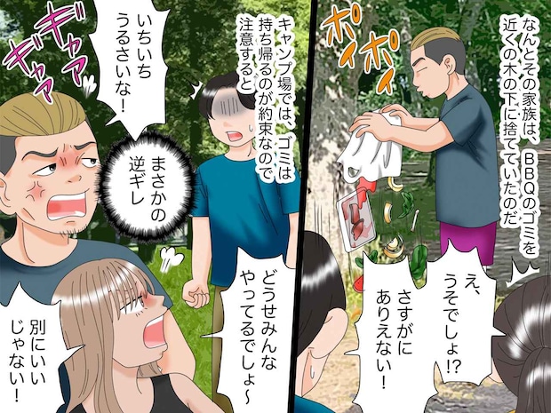BBQのゴミを木の下に捨てるなんて！「別にいいでしょ」キャンプ場での【衝撃行動】に絶句。すると！？