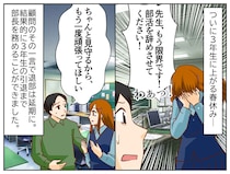 「先生、部活辞めたいです」泣いて懇願した私。卒業後 → OB会で顧問が語った『昔話』に「消えたい」