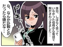 疎遠の親族からの連絡は、悲しい知らせばかり。「また訃報だったら」怯えた私。気付いた『大切なこと』