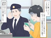 残高不足で、運賃が払えない小学生。男性が現金を渡そうとするも拒否 → 男性の『機転の利いた対応』とは