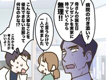 【壮絶】ガンになった妻の命よりも『母の誕生日』を優先した夫。妻が離婚を切り出すも【衝撃発言】が！