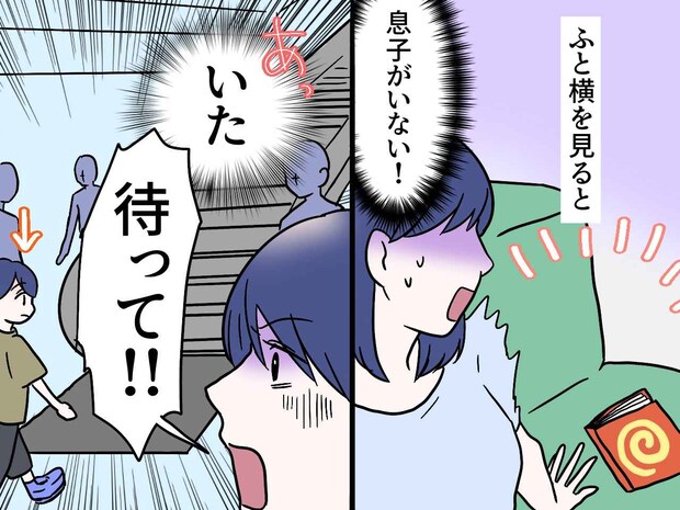 外出先で「勝手に走って行ったらダメでしょ！」息子を叱るも → 見知らぬ女性の『厳しい指摘』にハッ