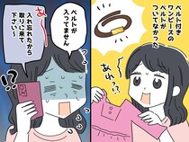買った服に、付属品がない！ 店に電話するも「あ、入れ忘れたので──」店員の『開き直り発言』に激怒