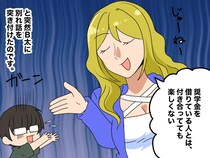 「奨学金を借りている人とは別れまーす」偏見で彼氏を切り捨てたお嬢様 → 数年後『皮肉な結末』に