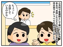 看護師「ここはファミレスではありません！」会計後も待合室で『噂話をするママたち』→ 院長が痛快な一喝