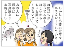 私を指して「あの人に頼めば、タダよ♡」運動会の写真を「2000枚よろしく」厚かましいママ友に、反撃！