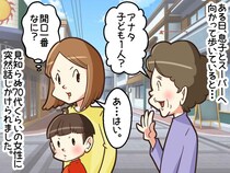 見知らぬ女性がいきなり「もう一人産まないと。兄弟がいないなんて可哀想」カチンときた私。思わず！？