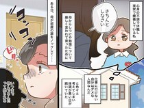 心身の不調で出勤出来ない娘に「ちょっといい？」厳しい母の【思いもよらない一言】で人生が変わった日