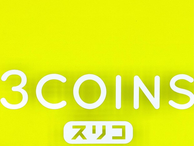 か、かんわいいぃぃいッ♡【3COINS】大人こそ狙いたい！「ツイード調アイテム」