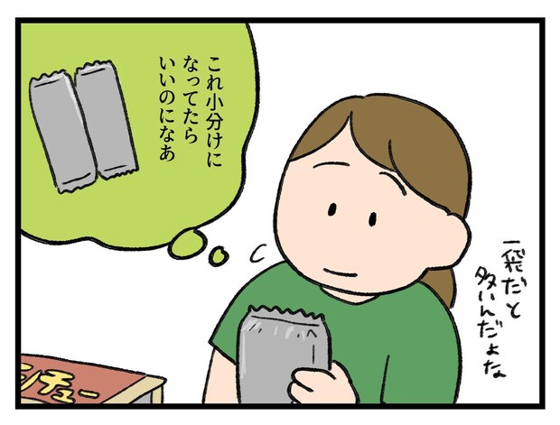 「エッ、うそーー！？」消費者の希望【アラサー主婦のあるある日記】