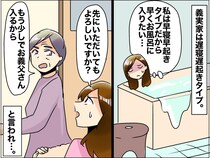 お風呂は【お義父さんが先】しかも掃除はいつも私。冷めた残り湯に「なぜ嫁だけが我慢」義実家ルールにモヤッ