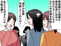 旅行会社で勤務していた私。習い事仲間のため、ツアーの幹事をしたけど「もう行きたくない」と思ったワケ