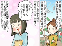 いつも通り“おすそ分け”したら、なぜか嫁は『泣き出しそうな顔』。その【予想外の理由】にハッ