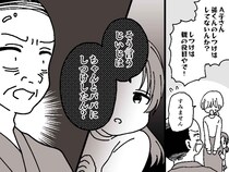 義父「しつけは親の役目やで」孫の食事マナーにご立腹！ 私が平謝りすると →『まさかの助っ人』が！