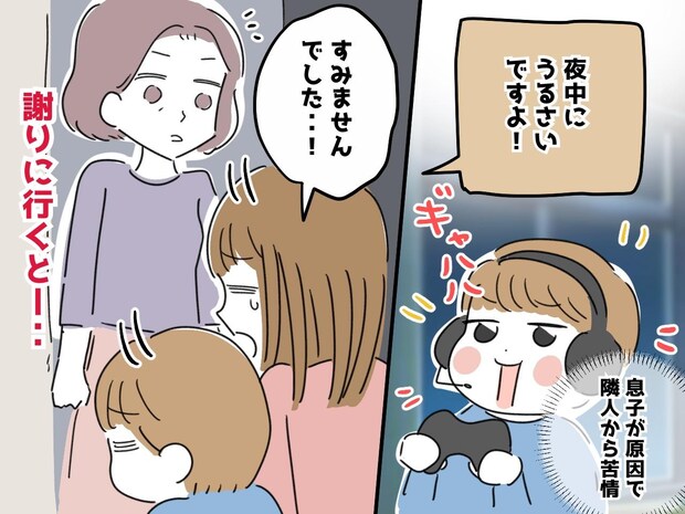 隣人「夜中にうるさい！」私「うちじゃないはず」が一転！ 謝りに行ったら →『驚きの展開』に！