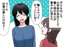子どもの頃、専業主婦の母に「お仕事したら」でも先生から「あなたは幸せね」その『本当の意味』は