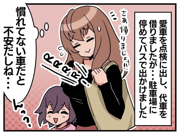 ご近所さんから「あなたの車、大変なことになっているわよ」と連絡が！ 急いで帰宅すると『目を疑う光景』が