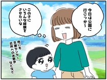 “息子のために”と思ってやっていた行動が「ママ、疲れちゃった」息子に『気付かされたこと』とは