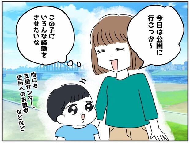 “息子のために”と思ってやっていた行動が「ママ、疲れちゃった」息子に『気付かされたこと』とは