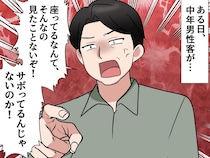 座ってレジをするのは非常識？「サボってるんだろッ！！」客の辛辣な指摘に → 店長が『返した言葉』は