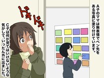 園にある写真に、ペンで【何かを塗りつぶしている保護者】→ 去った後に確認すると『恐ろしい光景』が！