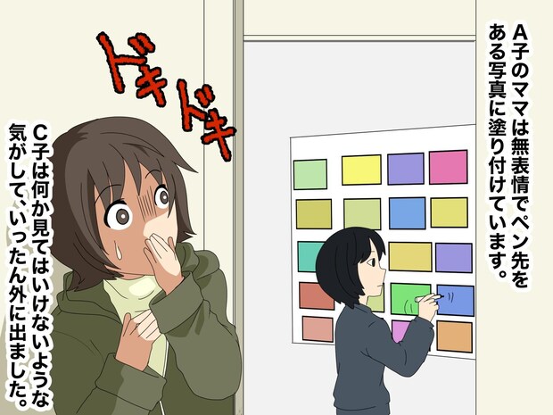 園にある写真に、ペンで【何かを塗りつぶしている保護者】→ 去った後に確認すると『恐ろしい光景』が！