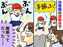 園の運動会、リレーを頑張る息子を応援したら → 勝つことよりも母優先！？『まさかの反応』に一同キュン♡