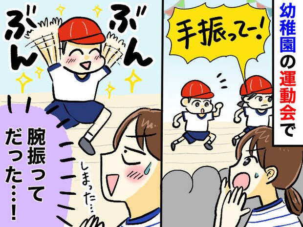 園の運動会、リレーを頑張る息子を応援したら → 勝つことよりも母優先！？『まさかの反応』に一同キュン♡