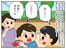 「こんな使い方があったんだ！」“おもちゃの取り合い”で役に立った『意外な便利グッズ』とは