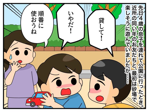 「こんな使い方があったんだ!」“おもちゃの取り合い”で役に立った『意外な便利グッズ』とは