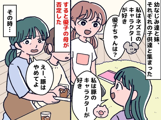 だって娘の好みが理解できないから。「やめて。別の選んでよ」価値観を否定しまった私。ママ友の言葉にハッ