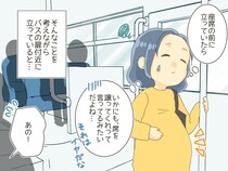 妊婦だけど「席譲って」アピールはしたくない、、、バスが発車した直後 → 小学生に声を掛けられて？