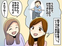 会話中に「うちの子自慢」を繰り返すママ友に → 別ママの『愛あるツッコミ』が炸裂！