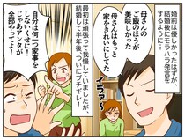 「この親子と家族でいるのは無理だ、、、」夫婦喧嘩で家出した夫。妻が電話すると →『異常な親子関係』にゾッ