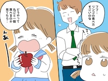 「職員室でも話題になったよ」に、赤面！ 遠足でリンゴを食べる中学生に、先生たちが笑ったワケ