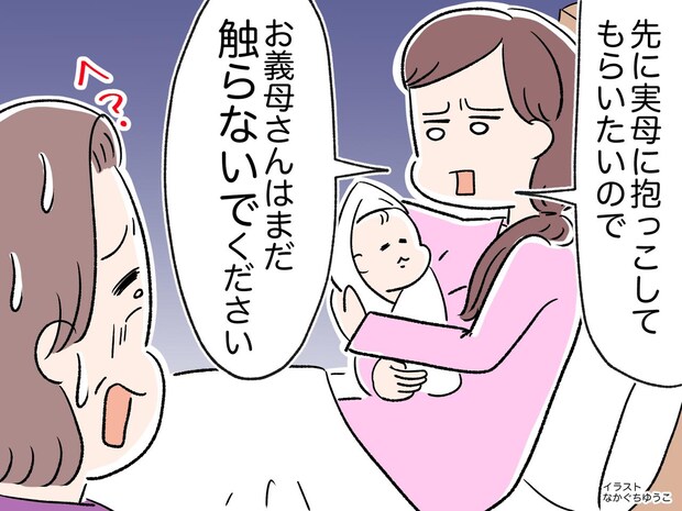 孫が誕生!「抱いてもいいかしら」でも嫁は「触らないで」さんざん世話をしたのに『まさかの仕打ち』が