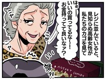 買い物カゴを覗き「お金持ってていいなァ？」と絡んできた他の客 → 救世主は母！『さすがの対応』に脱帽