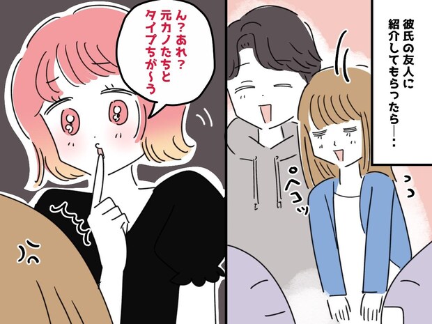 彼氏の女友達「元カノと全然タイプ違うじゃん（笑）」あら、売られた喧嘩は買うわよ。『笑顔で反撃』した結果